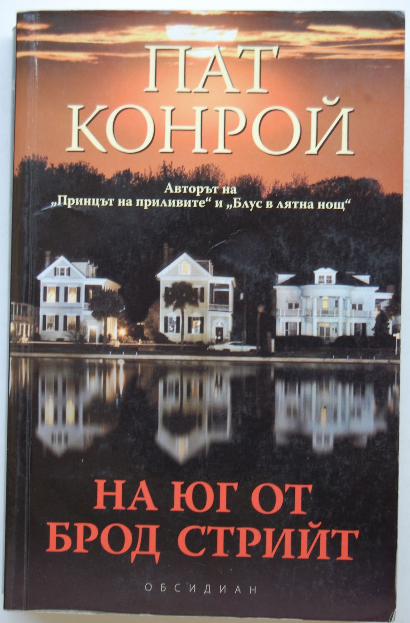 На юг от Брод Стрийт Ортограф антикварна книжарница