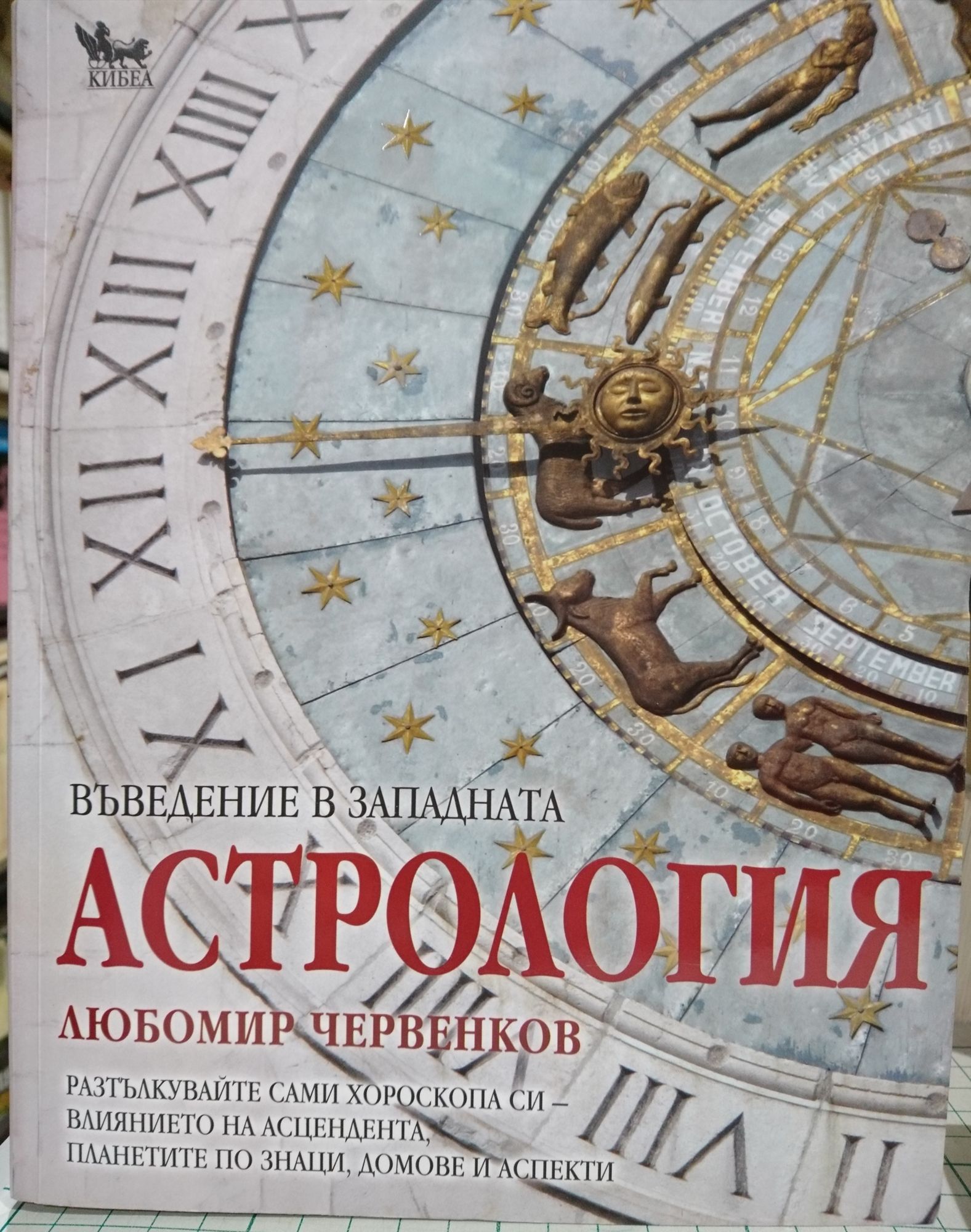 Проект андромеда книга