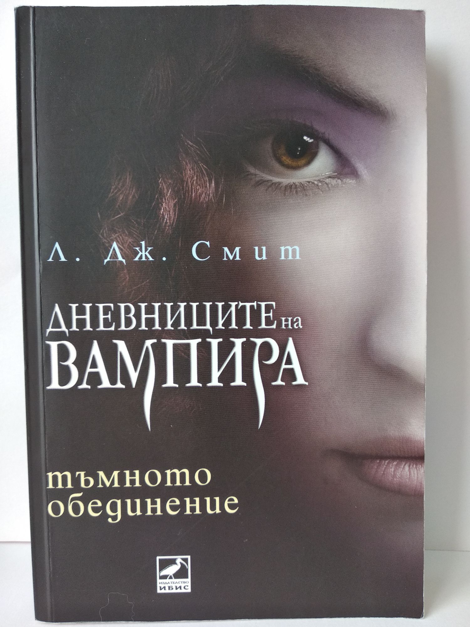 Vampiric mist книга где взять