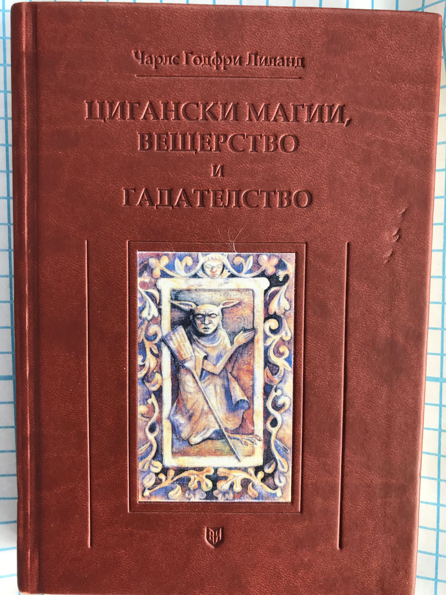 цена на книга разкази и случки еротика 1993