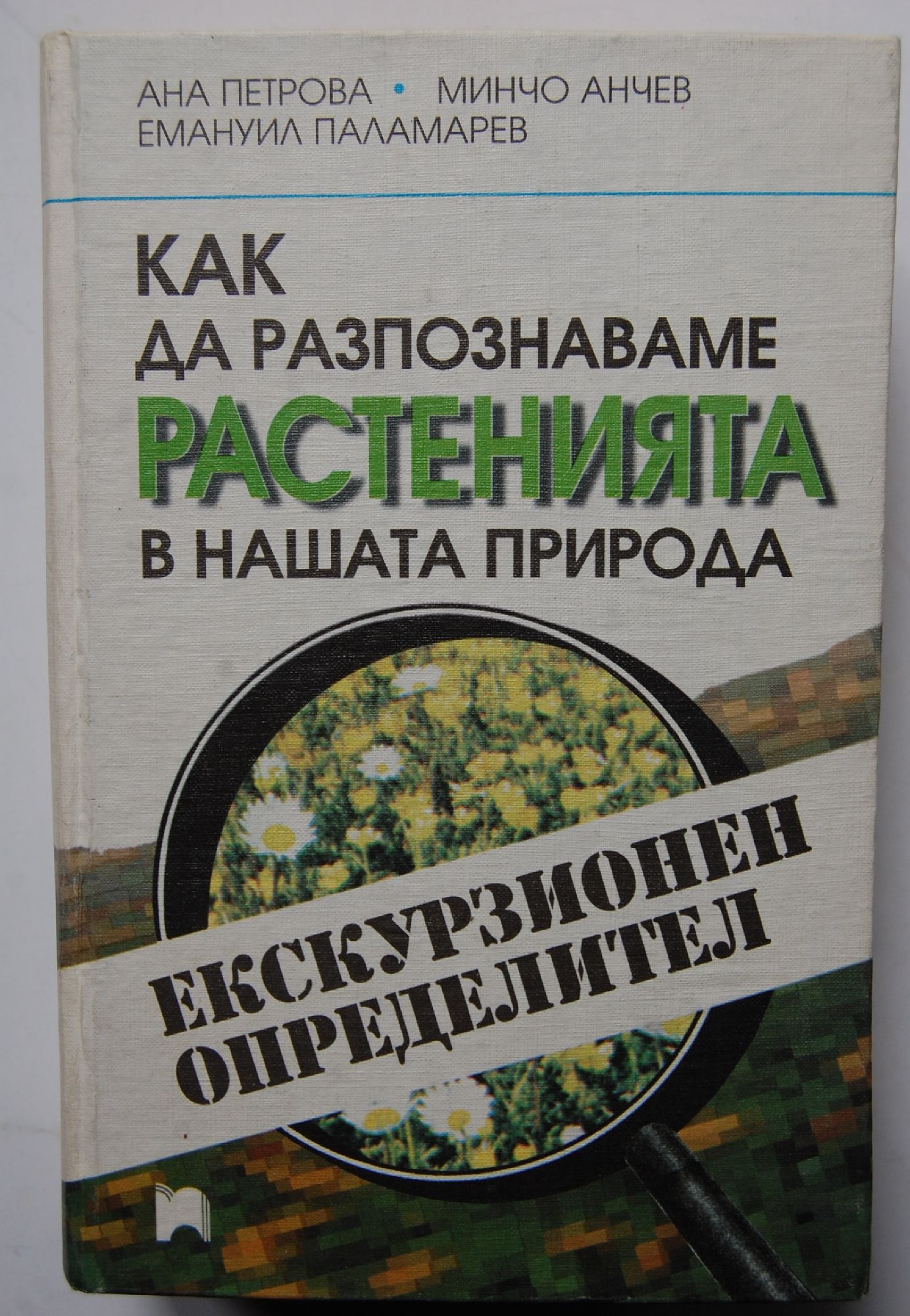 Отдых на природе: речка и секс — порно рассказ