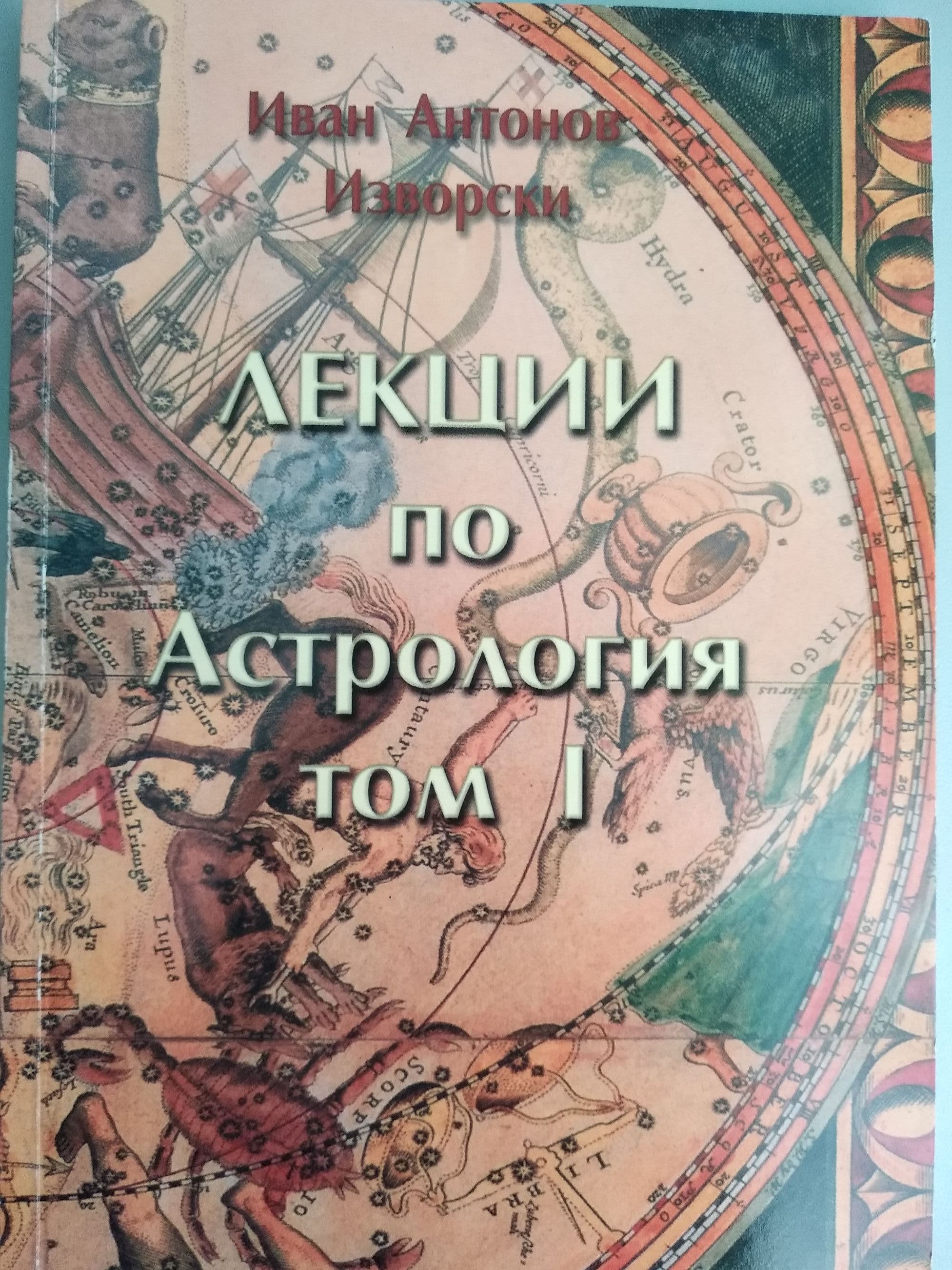 Проект андромеда книга