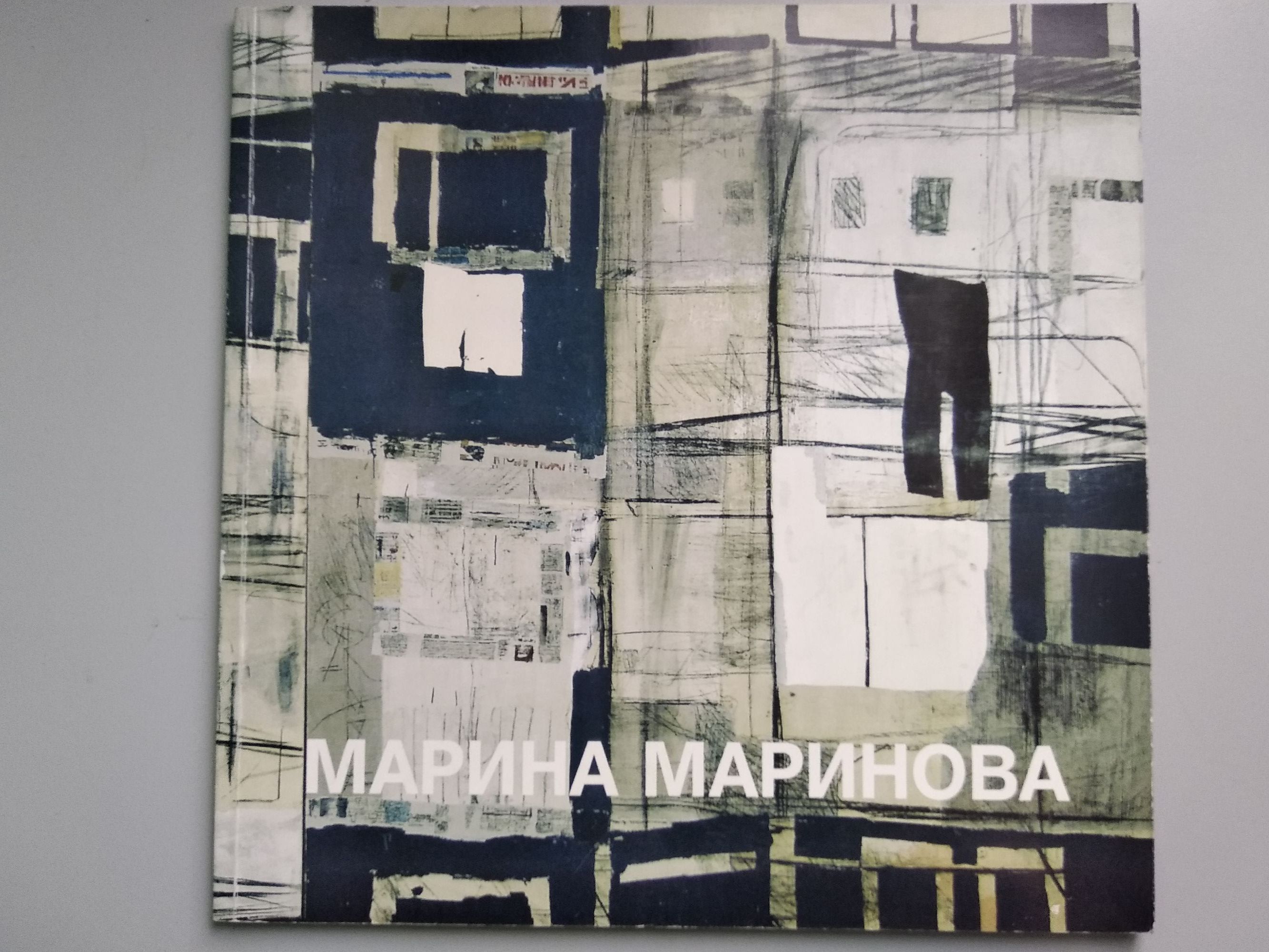 Марина Маринова: Живопис | Ортограф - антикварна книжарница