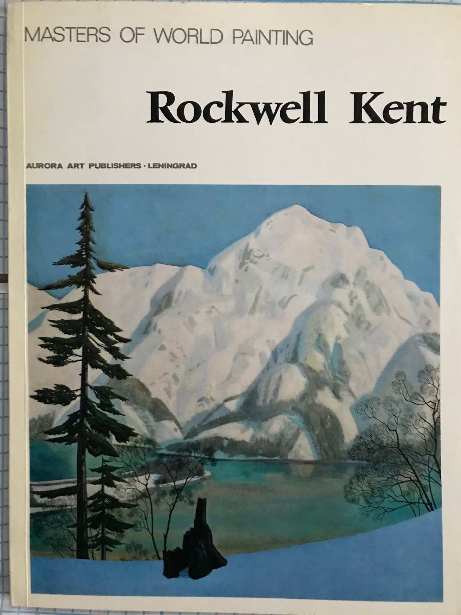Rockwell Kent / Рокуел Кент | Ортограф - антикварна книжарница