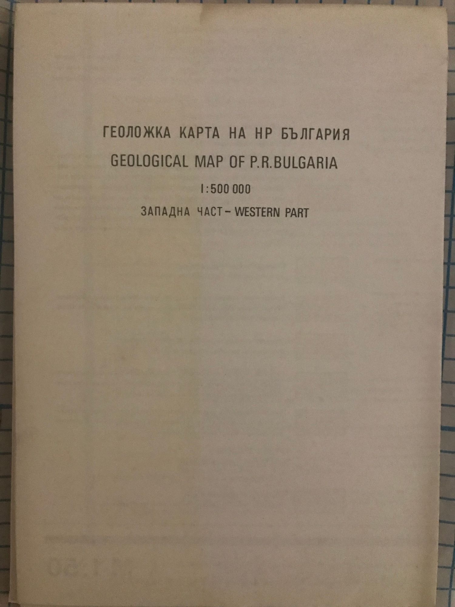 Геоложка карта на НР България 1:500 000 / Geological map of P. R ...
