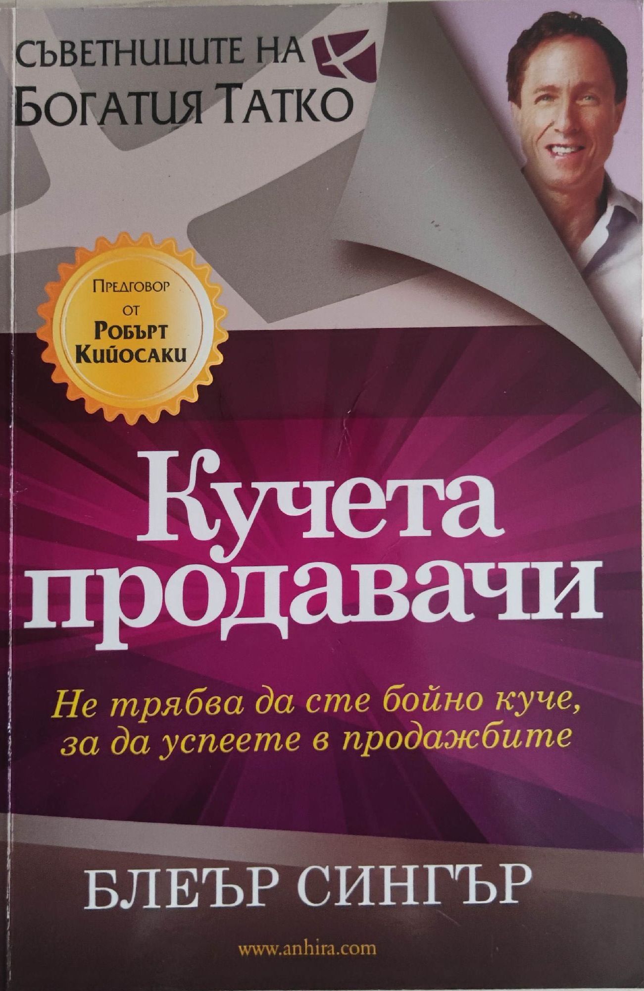 Кучета продавачи: Не трябва да сте бойно куче, за да успеете в ...