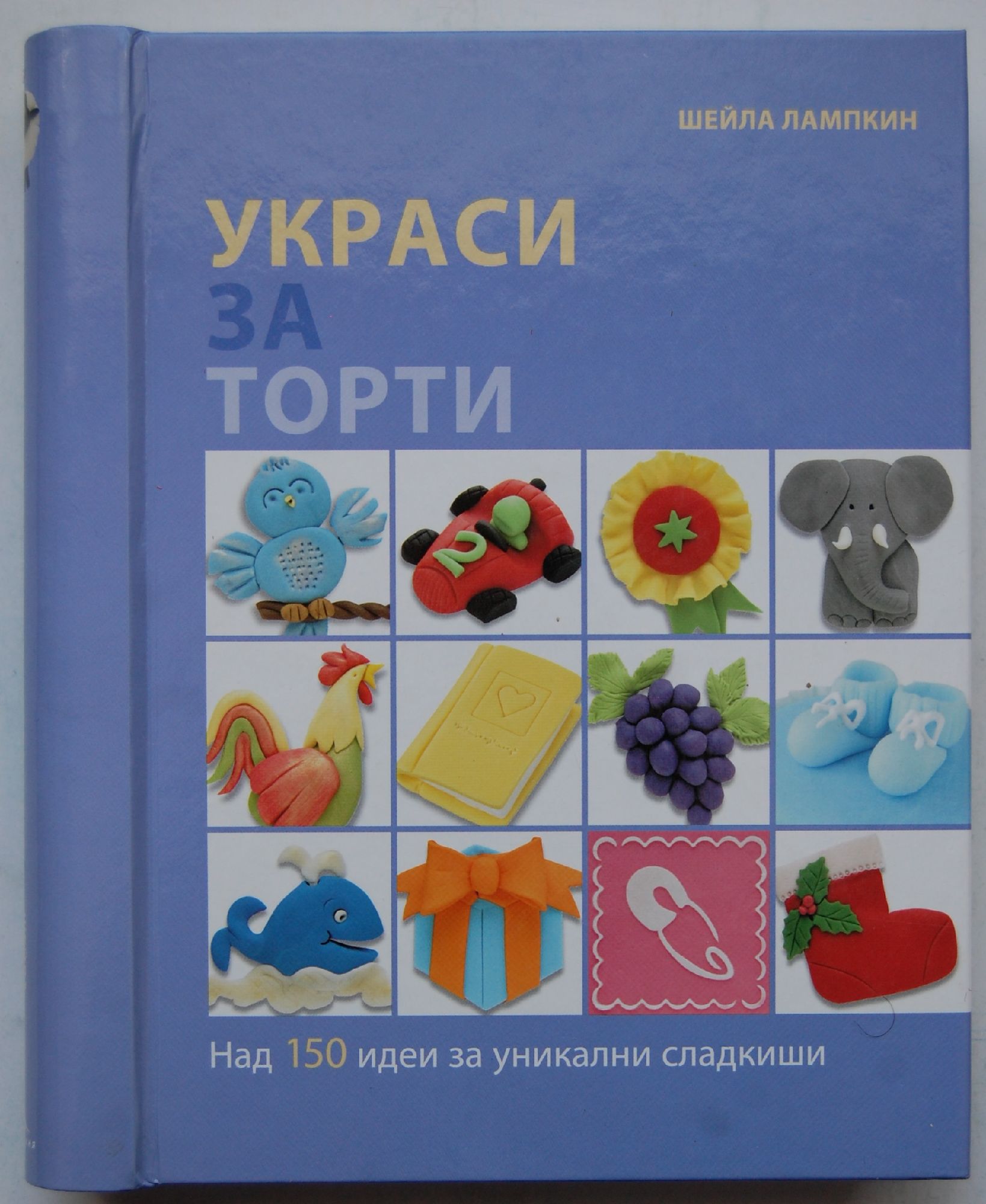 Украси за торти: Над 150 идеи за уникални сладкиши | Ортограф ...