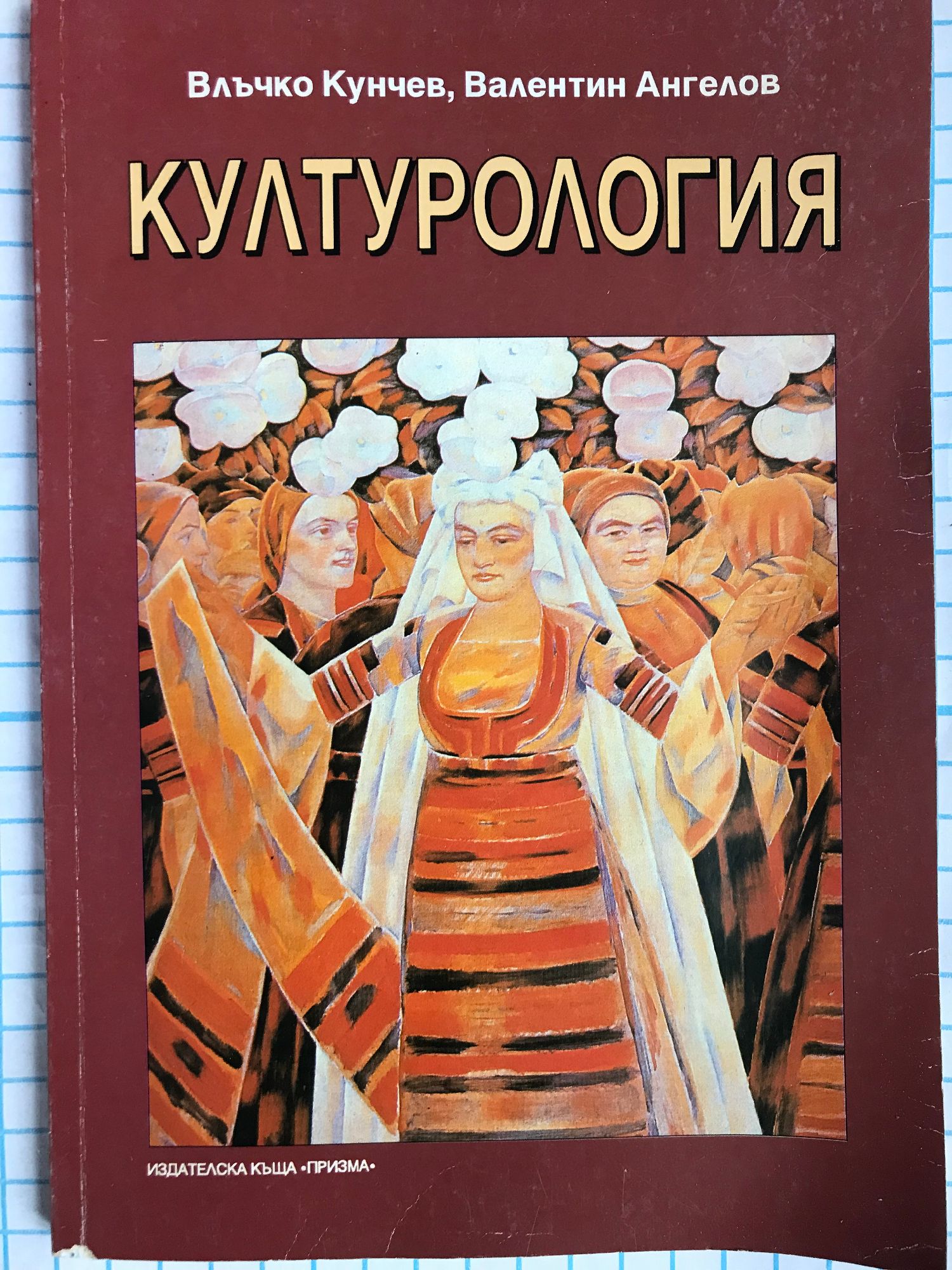 Културология | Ортограф - антикварна книжарница