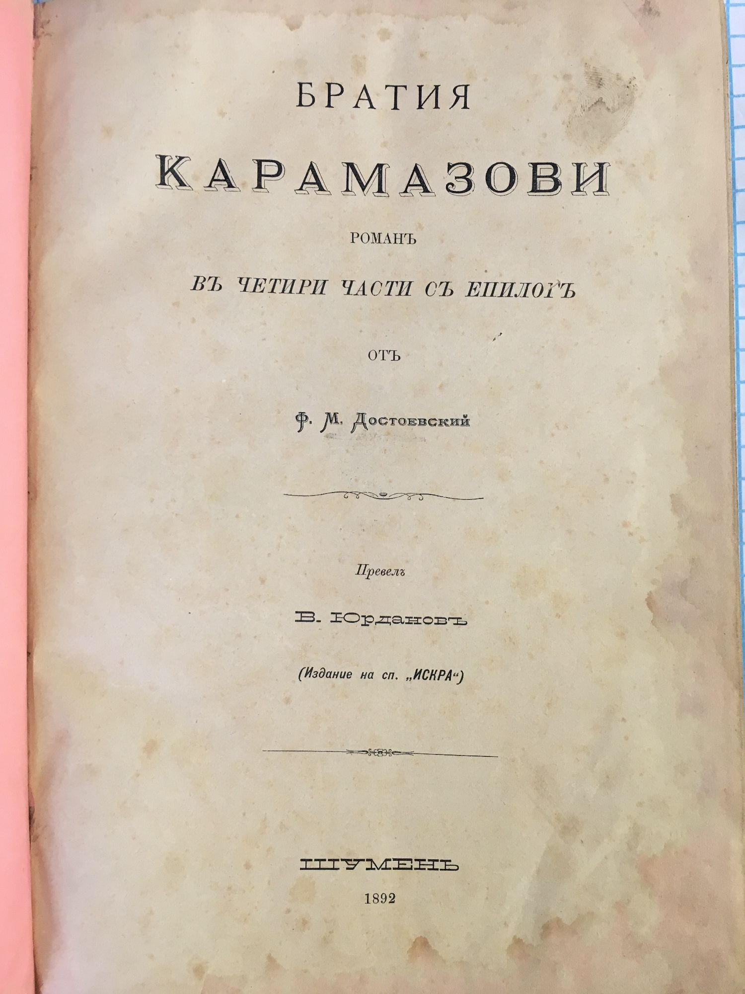 Братья 2. За закрытой дверью