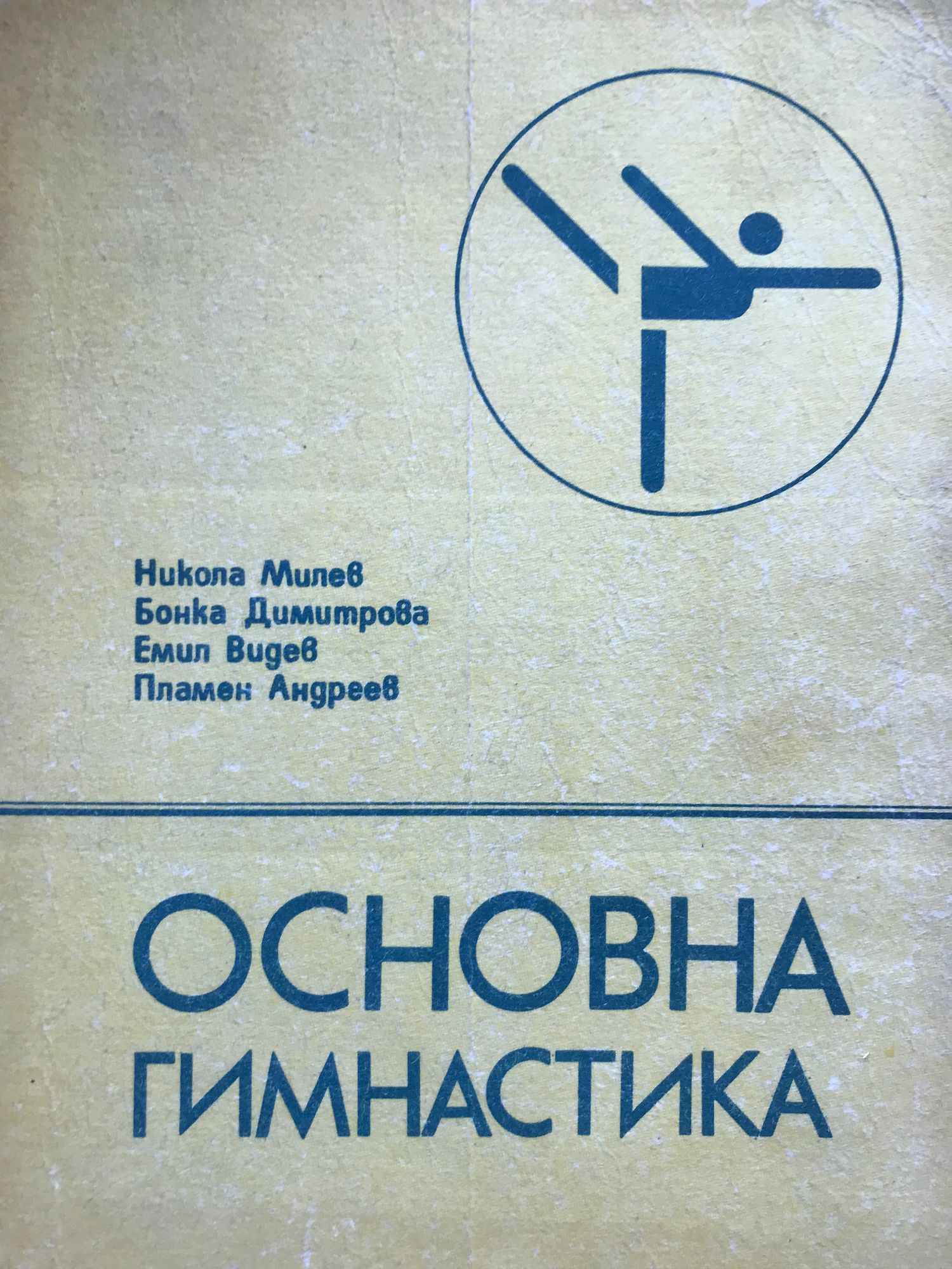 Интимная гимнастика: удовольствие для самой себя