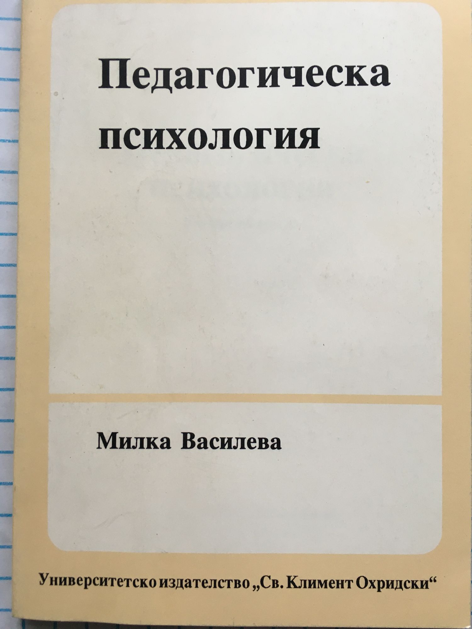 глухов в п специальная педагогика и специальная психология учебник для вузов