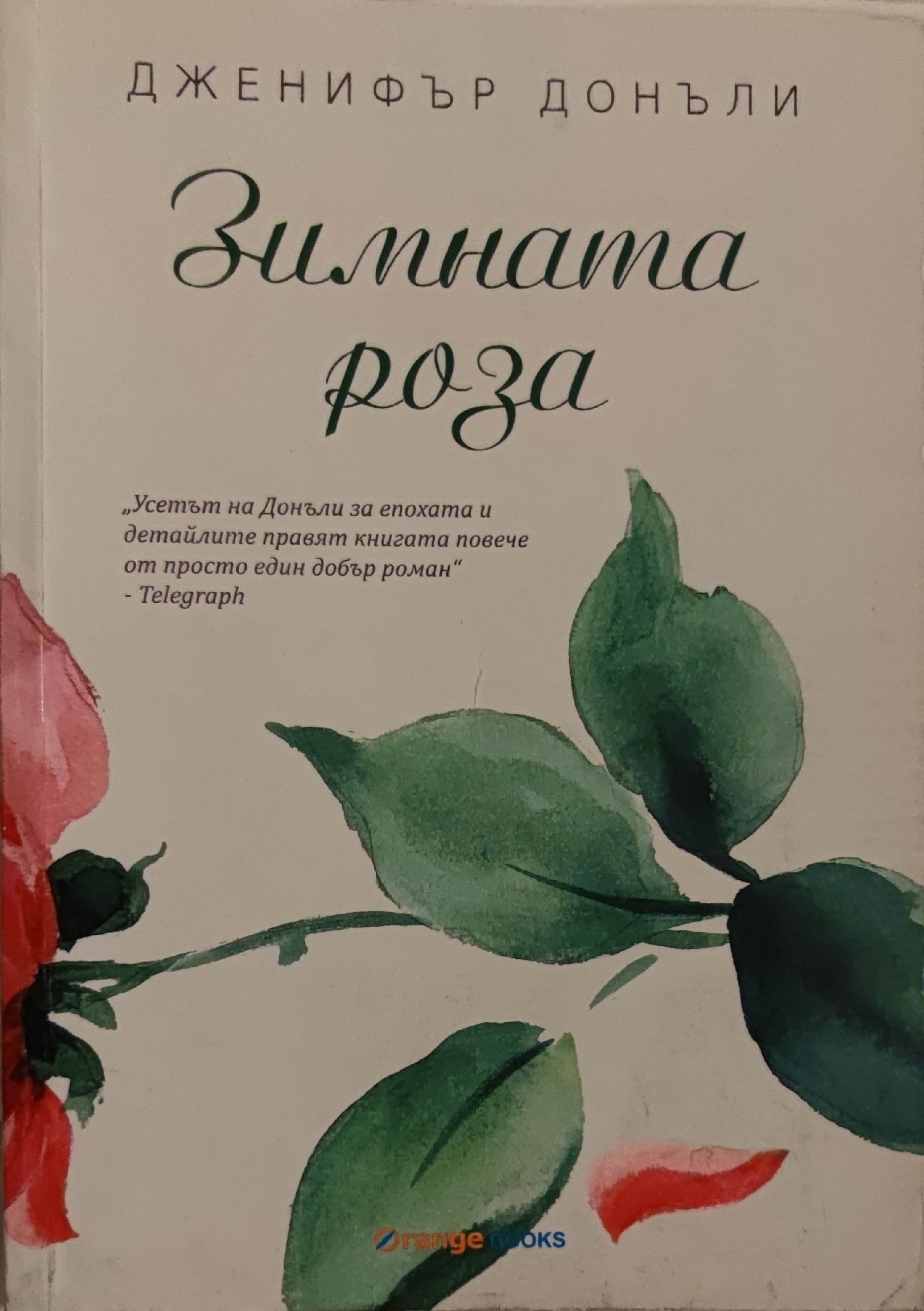 Книга про розы