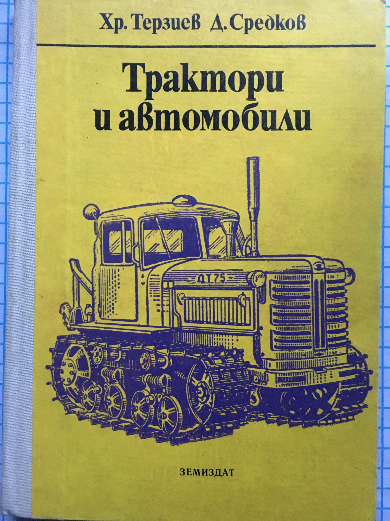 Трактори и автомобили: Учебник за студентите от ВСИ "В. Коларов ...