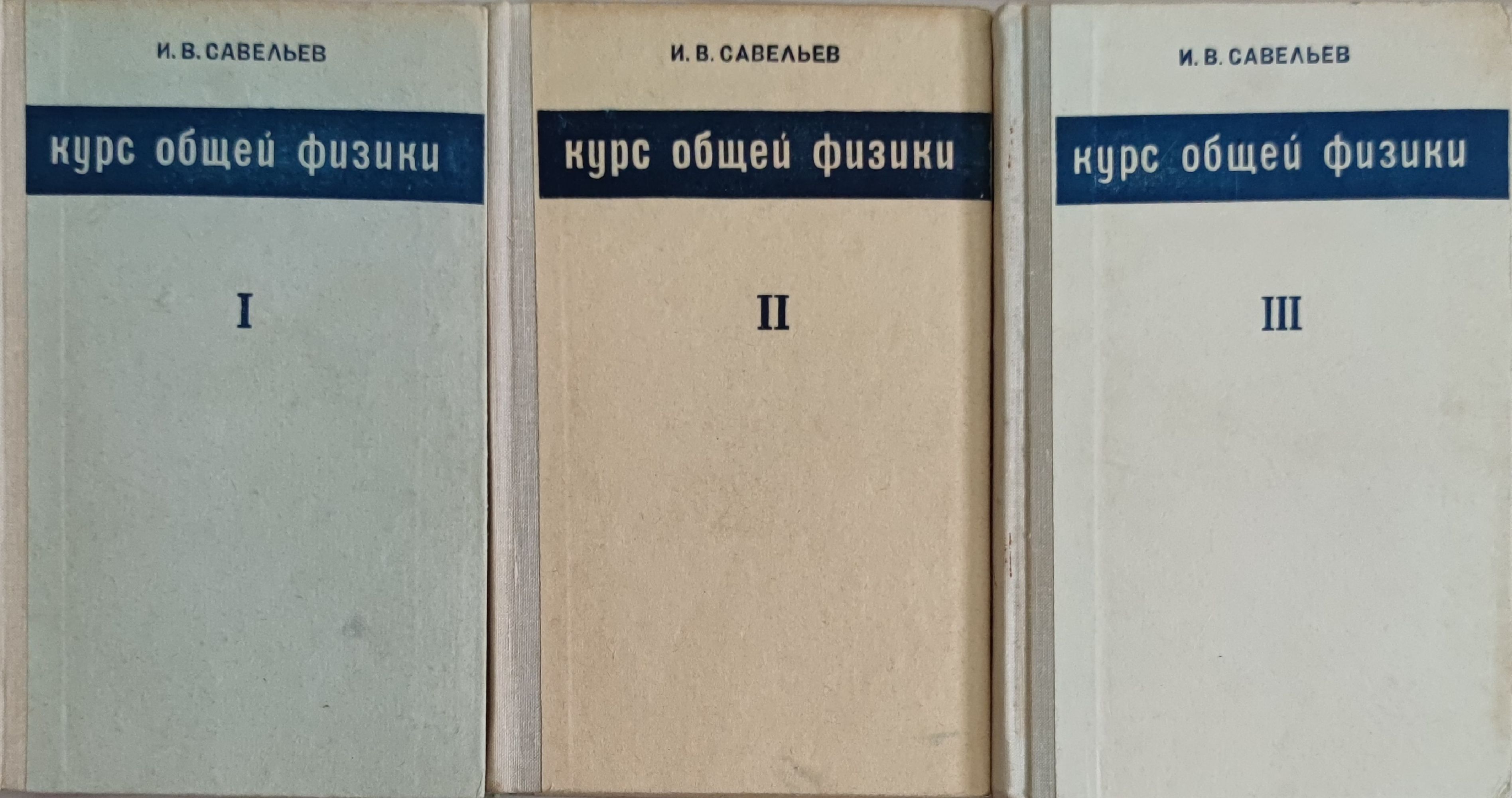 Курс общей физики том 1-3/ Курс по обща физика том 1-3: Механика ...