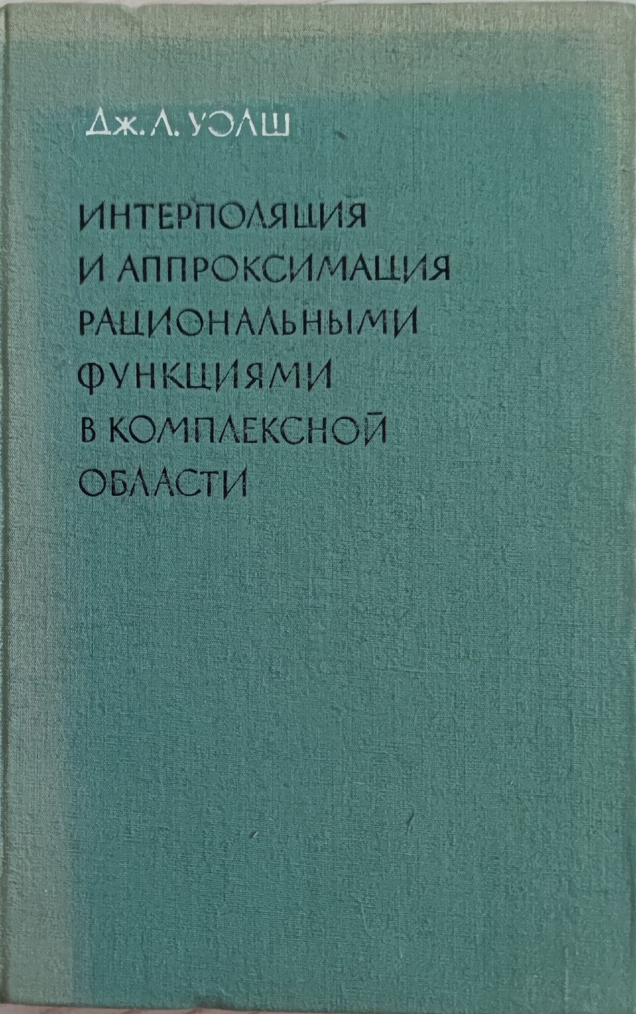 Чебышевский сборник