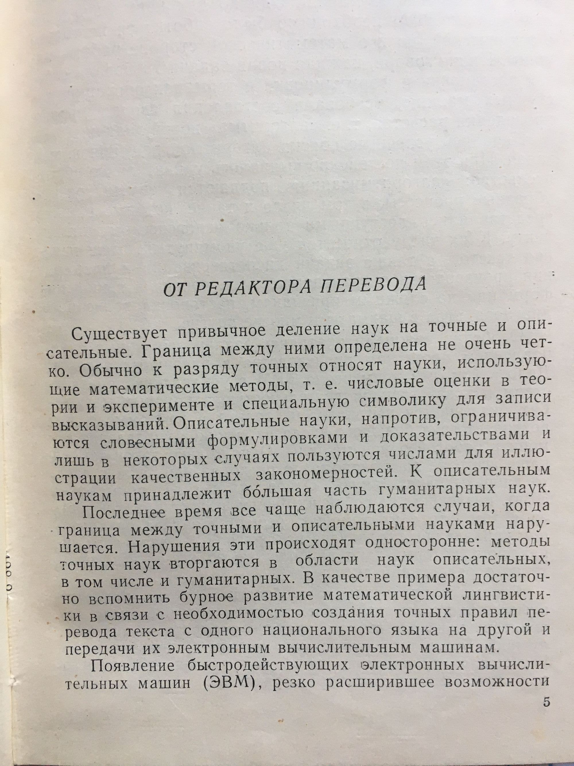 Совершенный стратег или букварь по теории стратегических игр | Ортограф -  антикварна книжарница