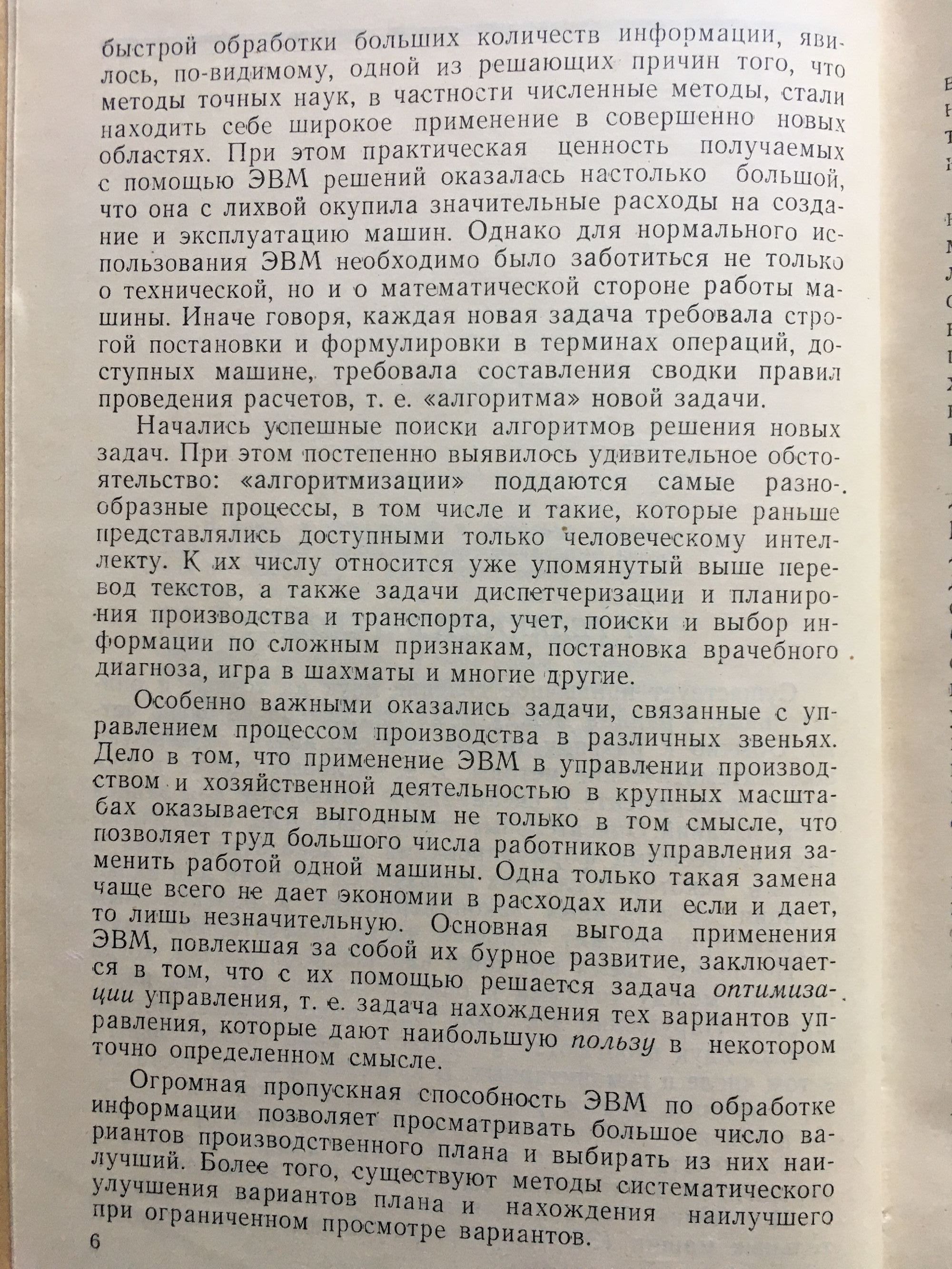 Совершенный стратег или букварь по теории стратегических игр | Ортограф -  антикварна книжарница