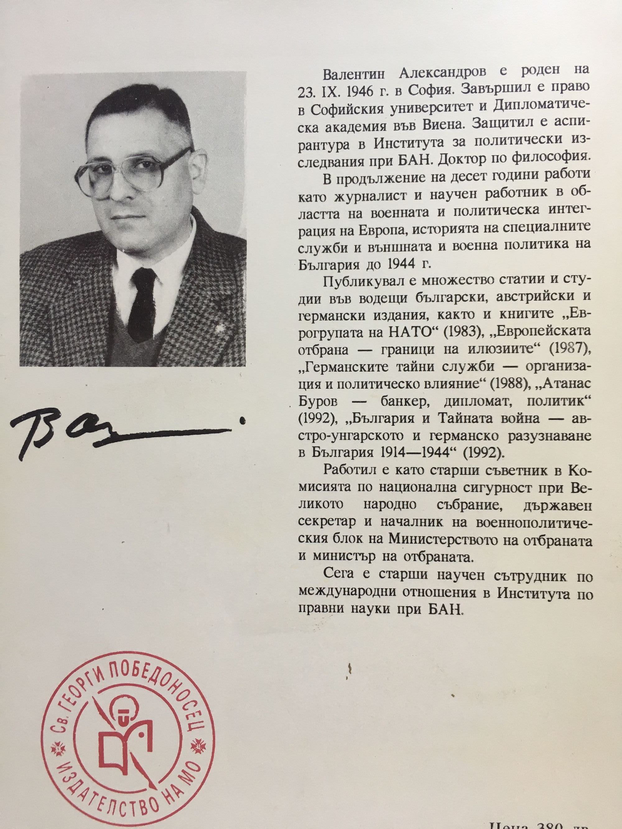 Черната капела: Личности, идеология, организация, действия на  консервативната военна антихитлеристка опозиция в Германия 1934 - 1944 г. |  Ортограф - антикварна книжарница