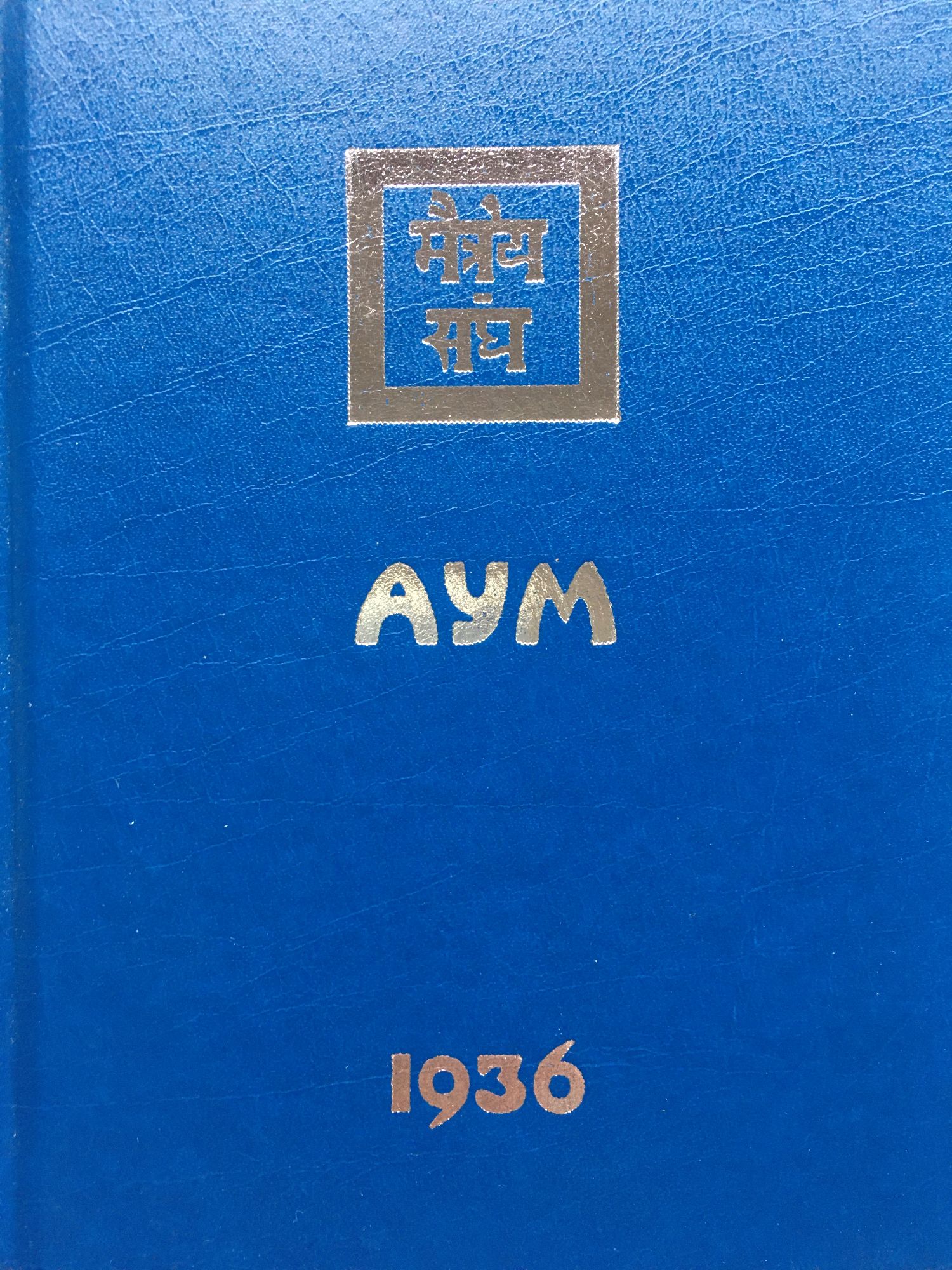 Агни Йога: Аум | Ортограф - антикварна книжарница