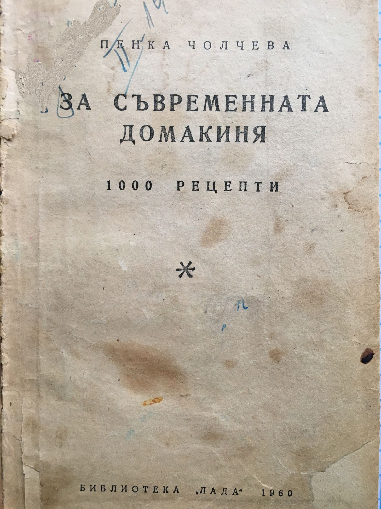 Владимир Набоков: Ада, или Эротиада (перевод О. М. Кириченко). Часть первая. Глава 1