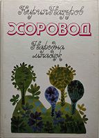cover image