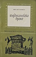 cover image