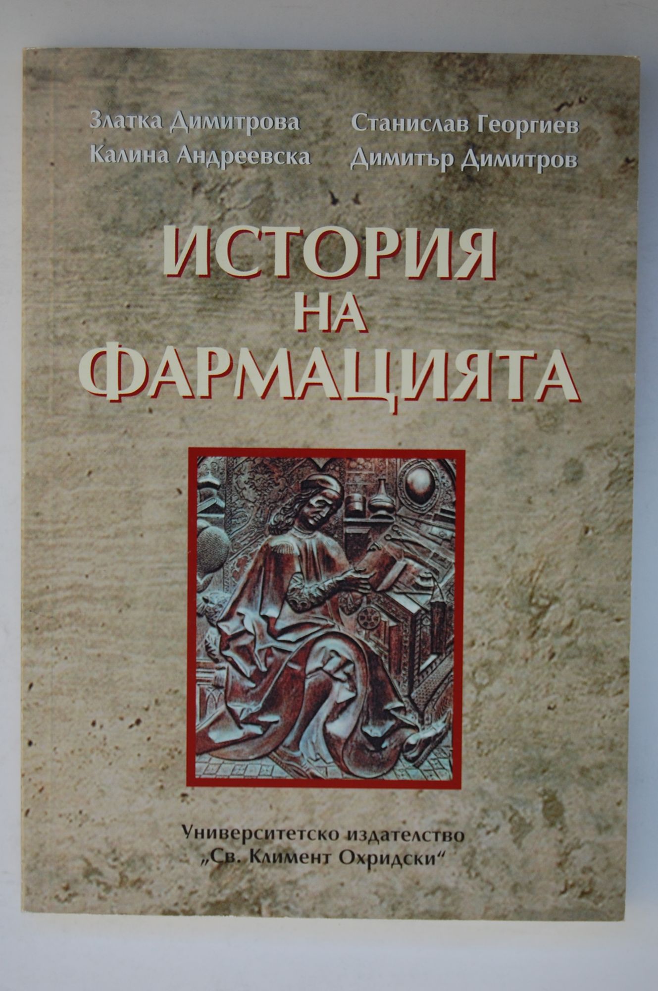 Калина бамберски история
